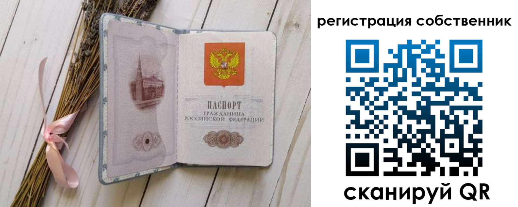 купить прописку в Волжском