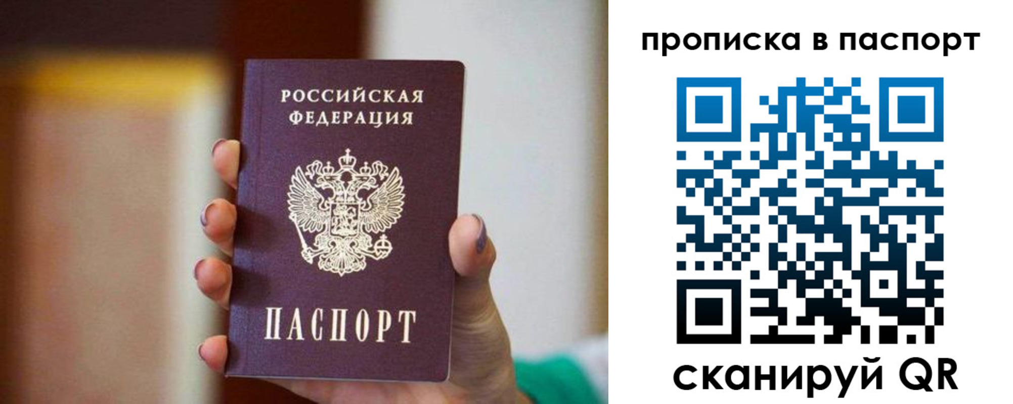 прописка иностранных граждан в Волжском