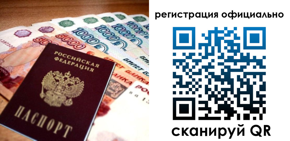 прописка от собственника в Волжском